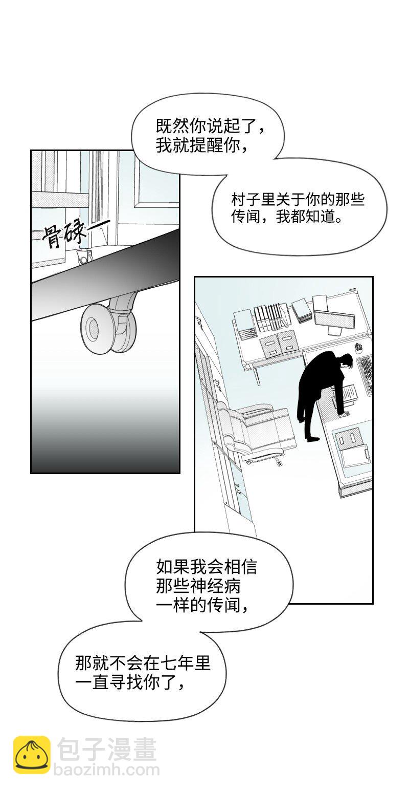 43 神秘的哥哥-第43话