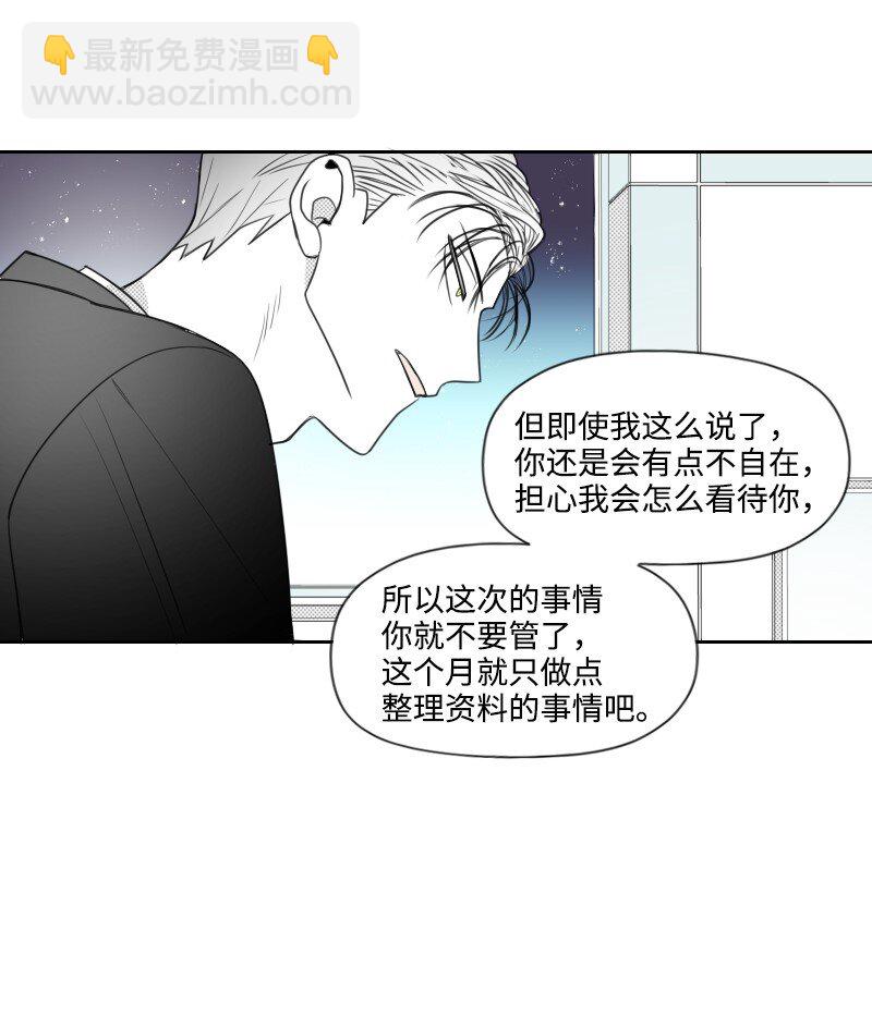 43 神秘的哥哥-第43话