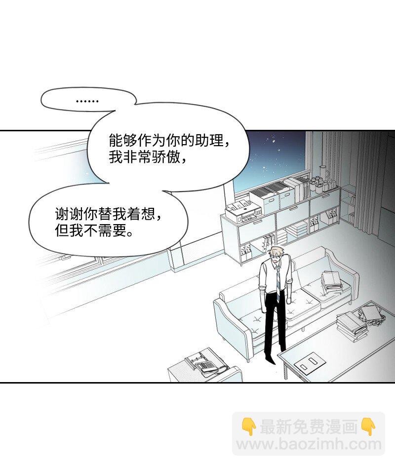 43 神秘的哥哥-第43话