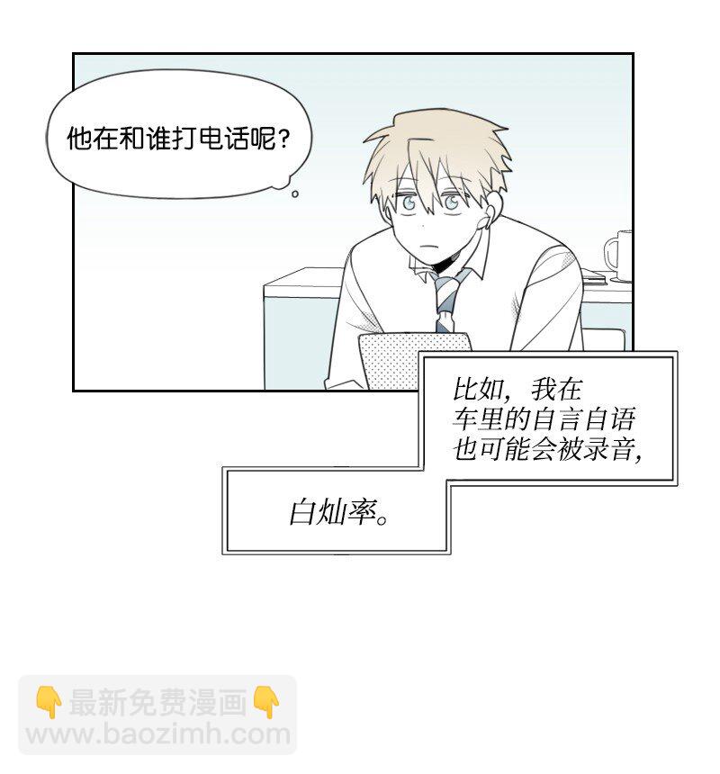 43 神秘的哥哥-第43话