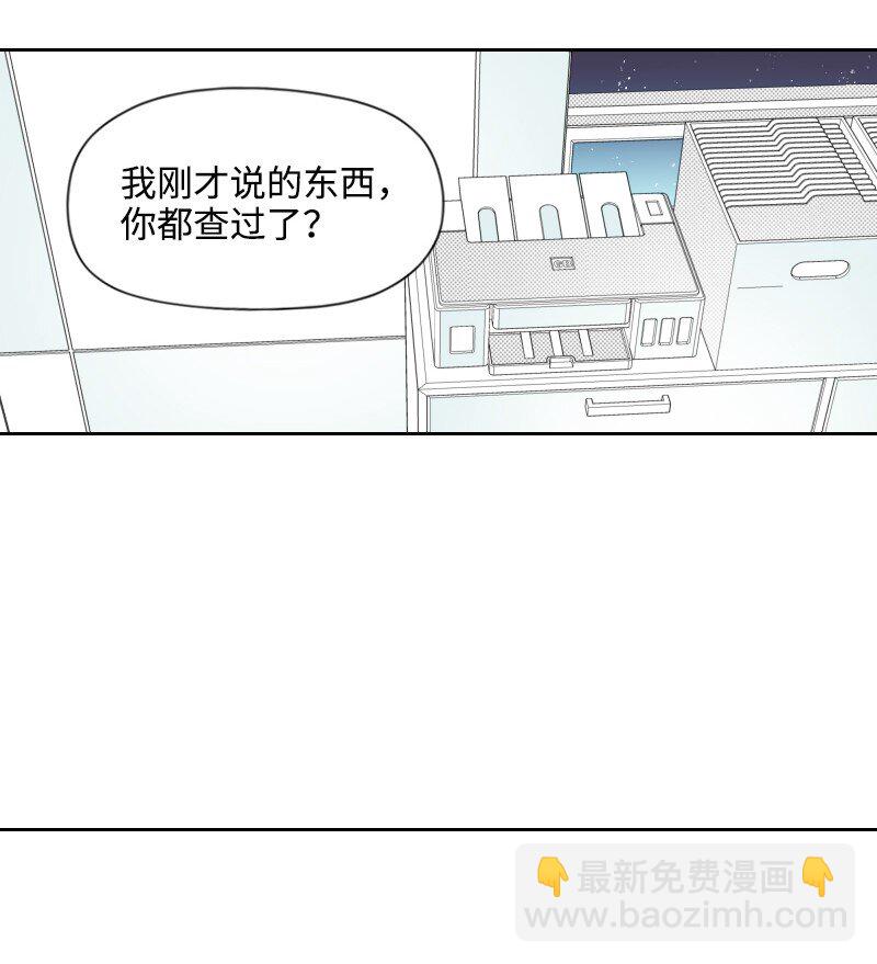 43 神秘的哥哥-第43话