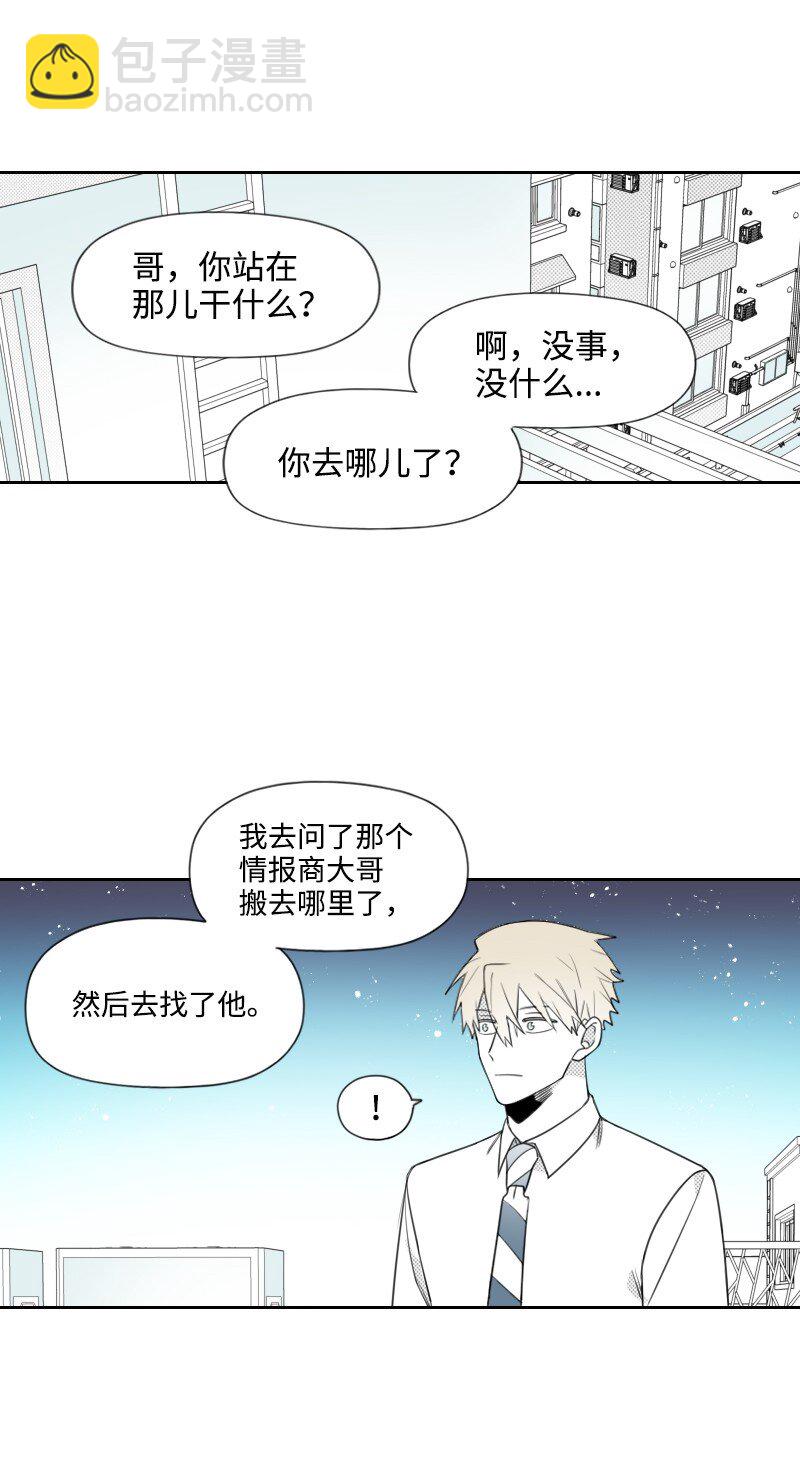 43 神秘的哥哥-第43话