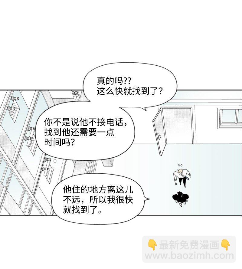 43 神秘的哥哥-第43话