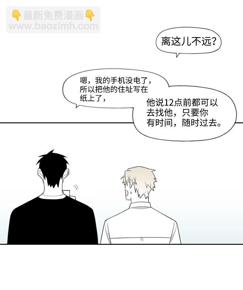 43 神秘的哥哥-第43话