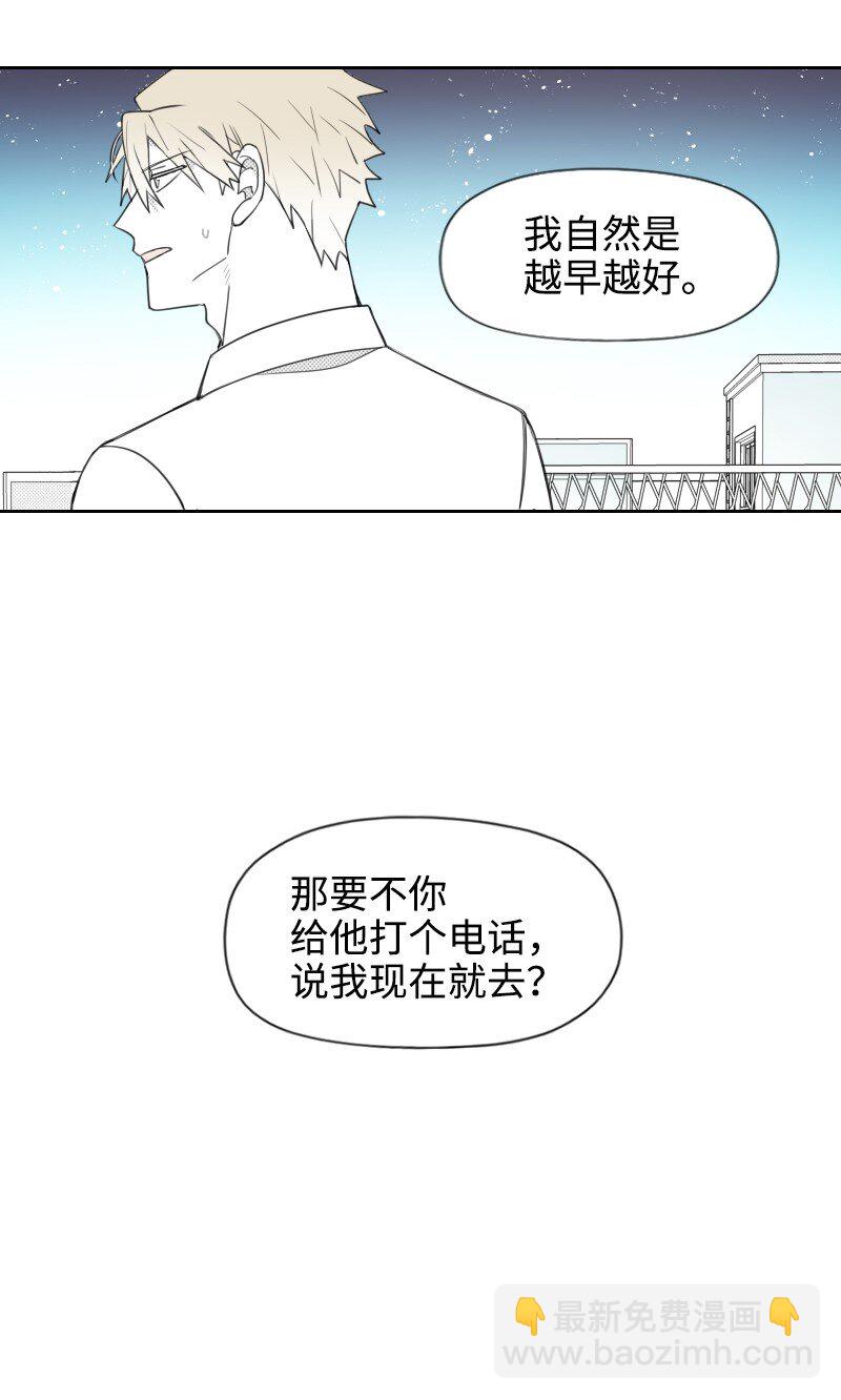 43 神秘的哥哥-第43话