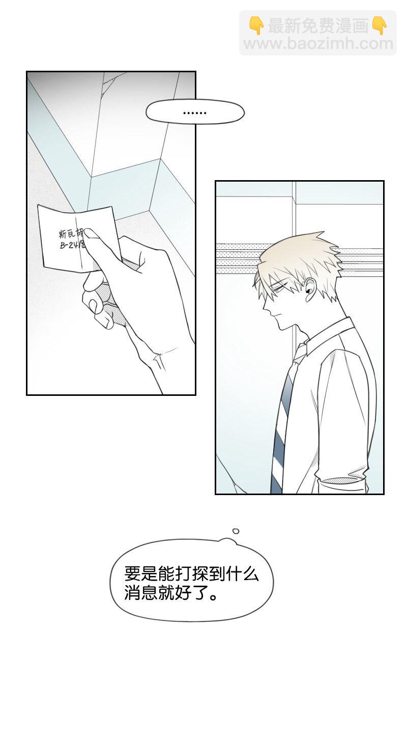 43 神秘的哥哥-第43话