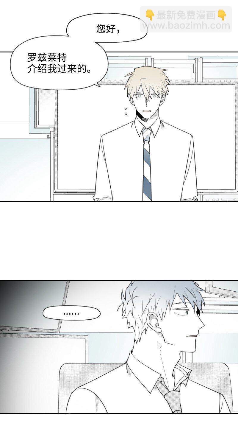 43 神秘的哥哥-第43话