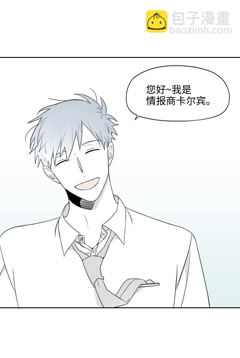 43 神秘的哥哥-第43话