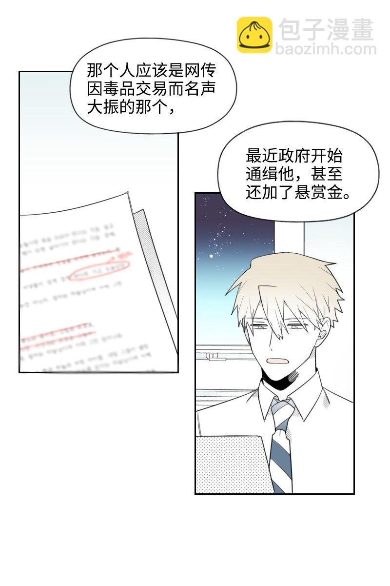 43 神秘的哥哥-第43话