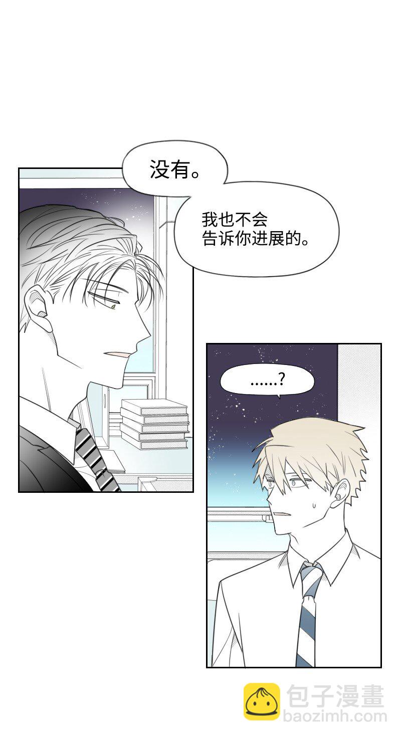 43 神秘的哥哥-第43话