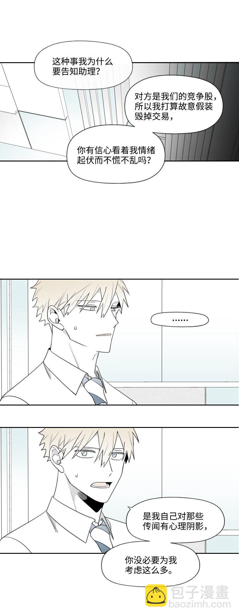 43 神秘的哥哥-第43话