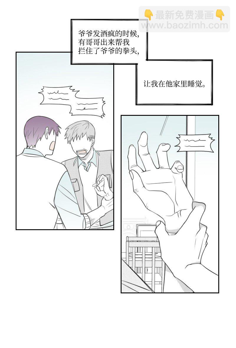 45 渐渐疏远-第45话