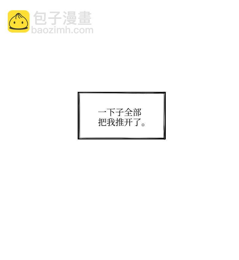 45 渐渐疏远-第45话