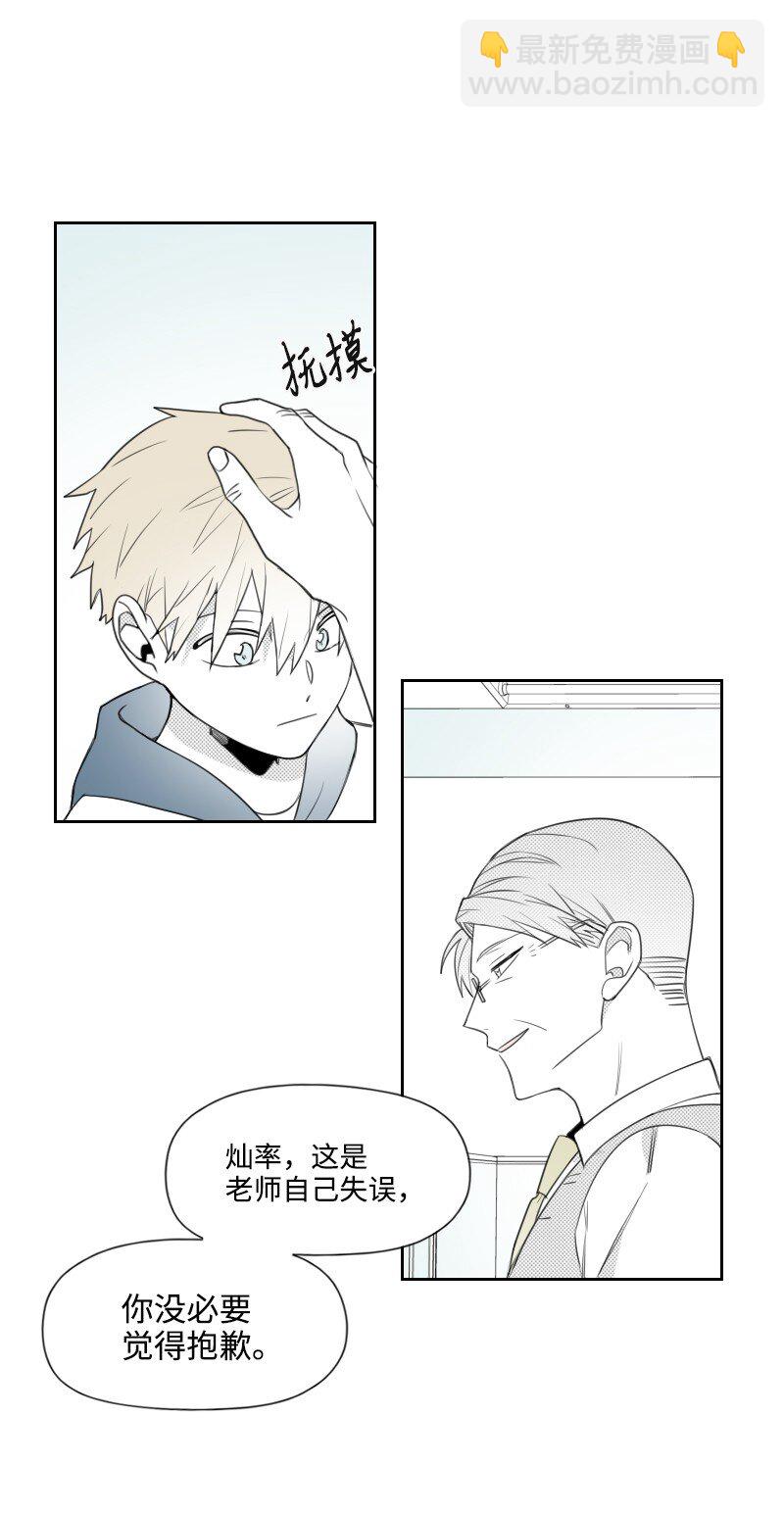 45 渐渐疏远-第45话