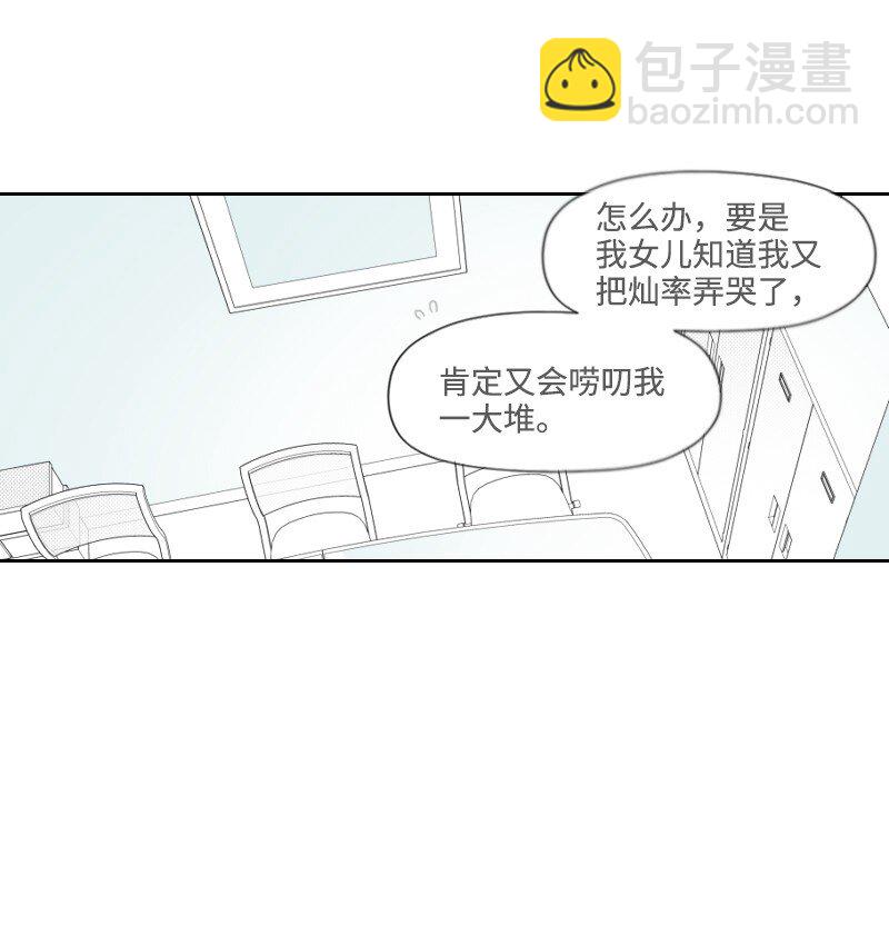 45 渐渐疏远-第45话