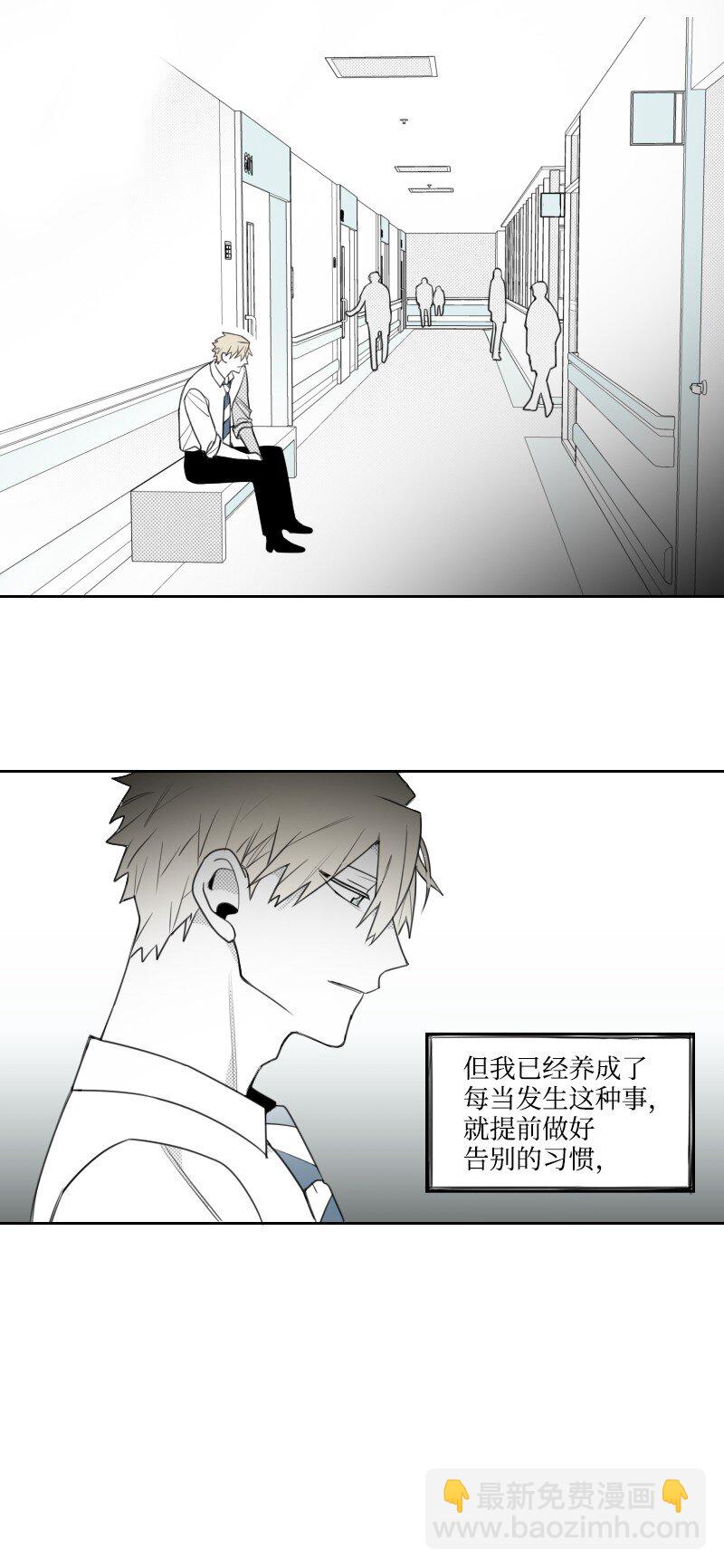 45 渐渐疏远-第45话