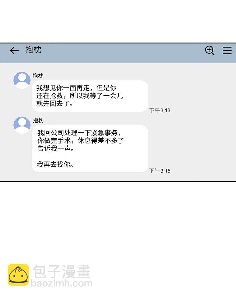 45 渐渐疏远-第45话