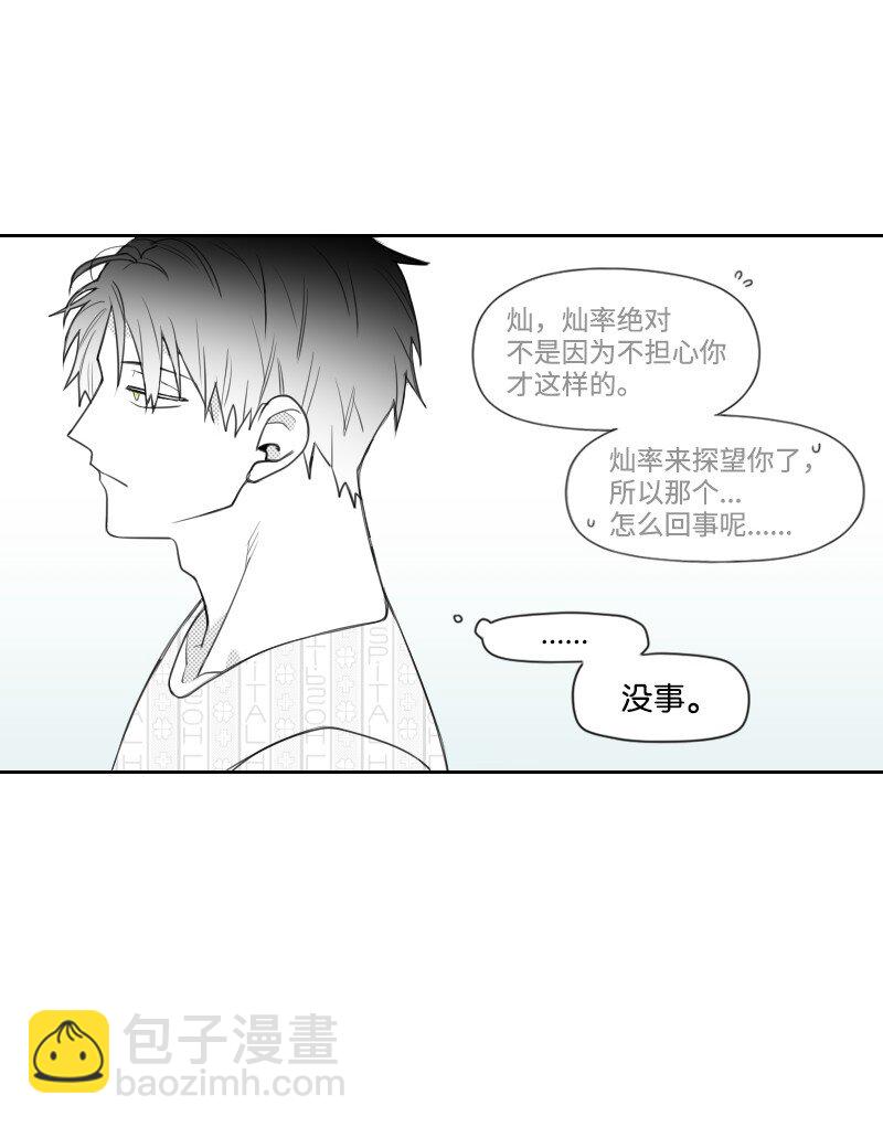 45 渐渐疏远-第45话