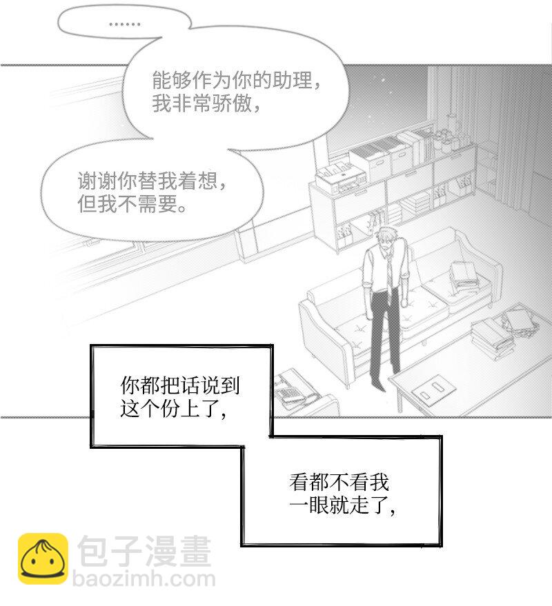 45 渐渐疏远-第45话