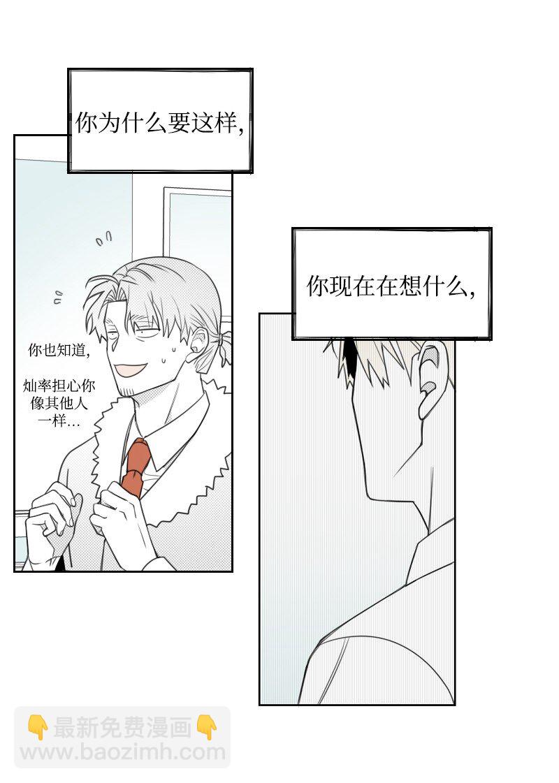 45 渐渐疏远-第45话