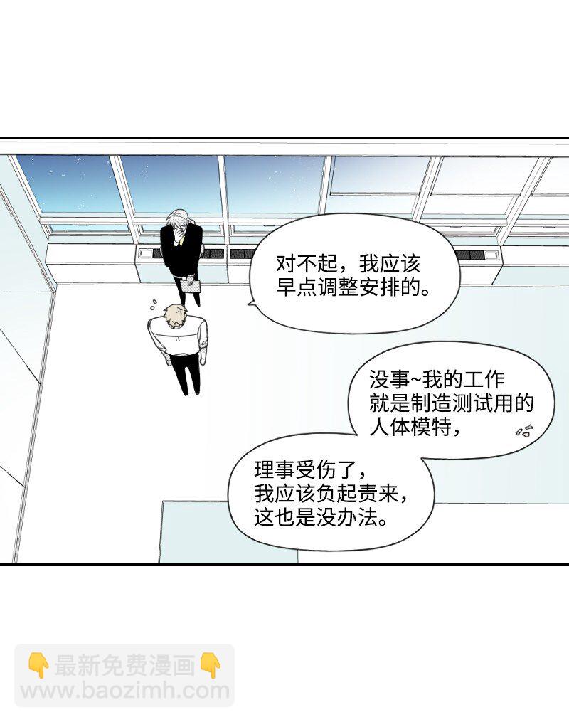 45 渐渐疏远-第45话