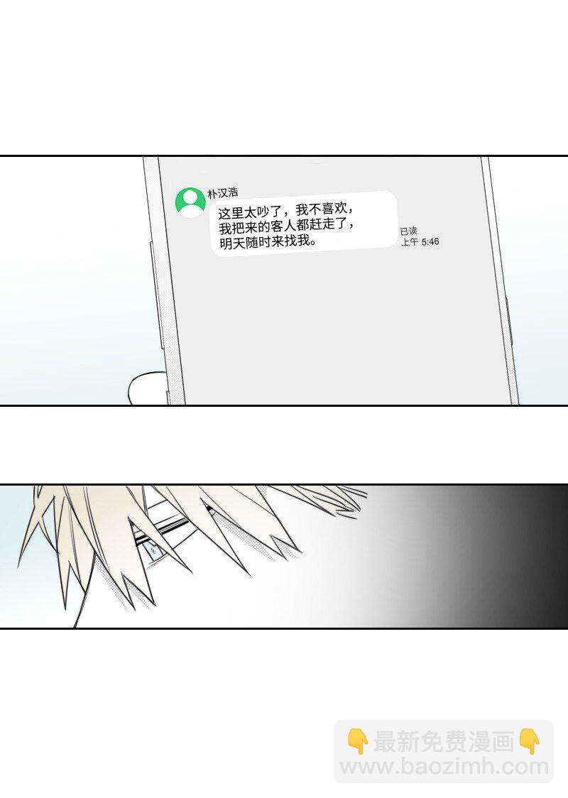 45 渐渐疏远-第45话