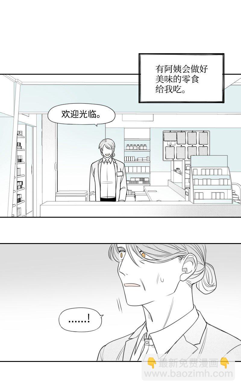 45 渐渐疏远-第45话