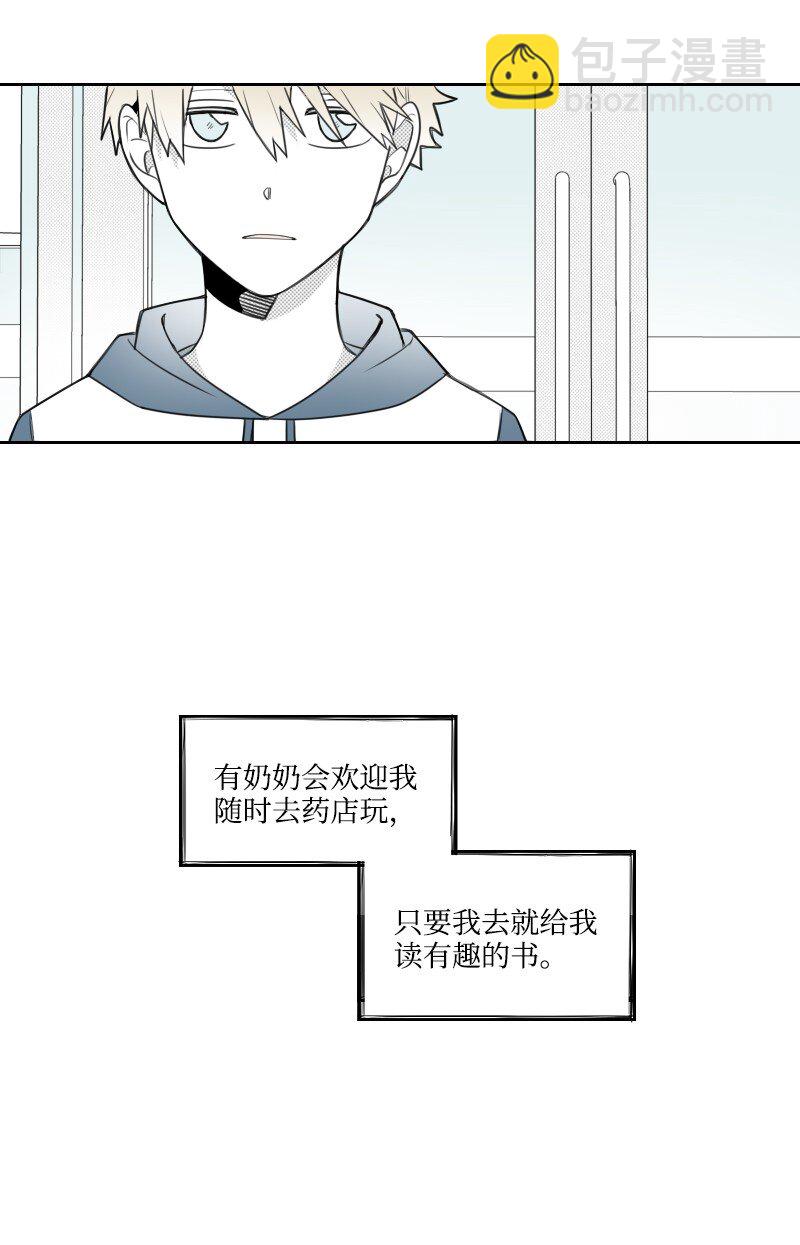 45 渐渐疏远-第45话