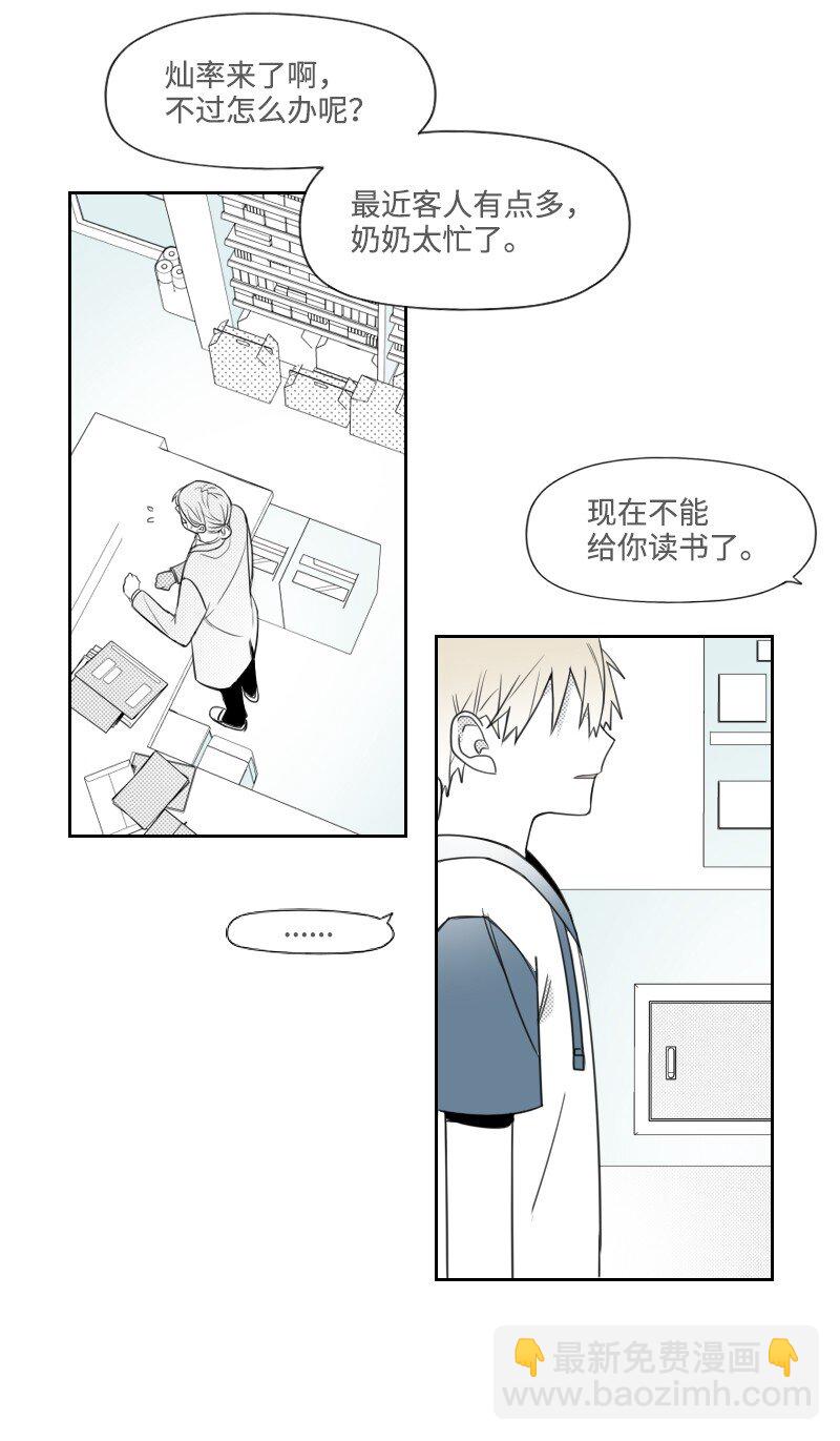 45 渐渐疏远-第45话