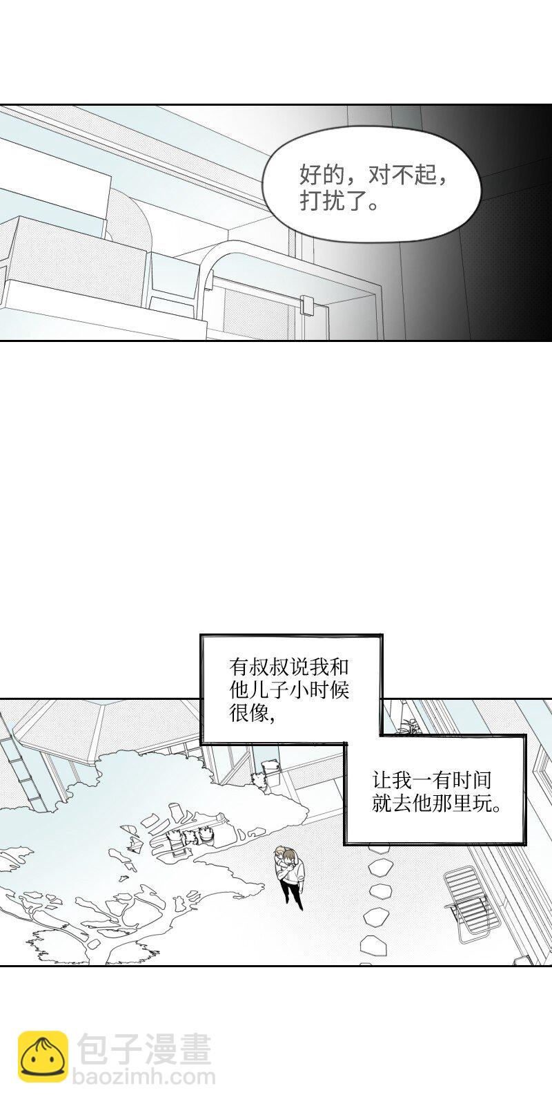 45 渐渐疏远-第45话