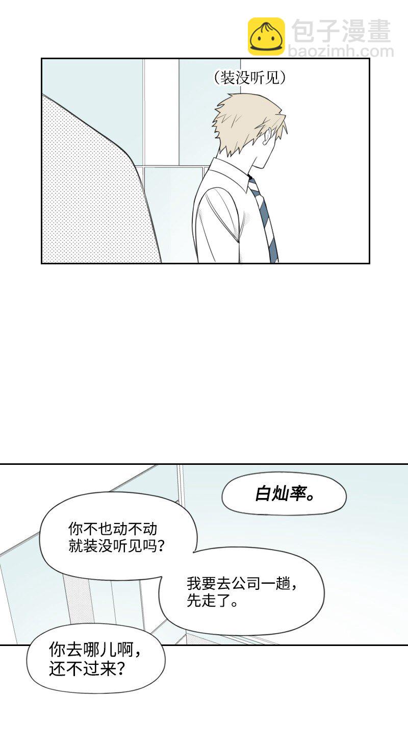 47 不期而遇-第47话