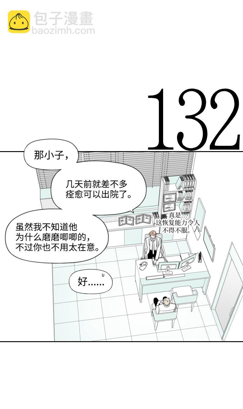 47 不期而遇-第47话