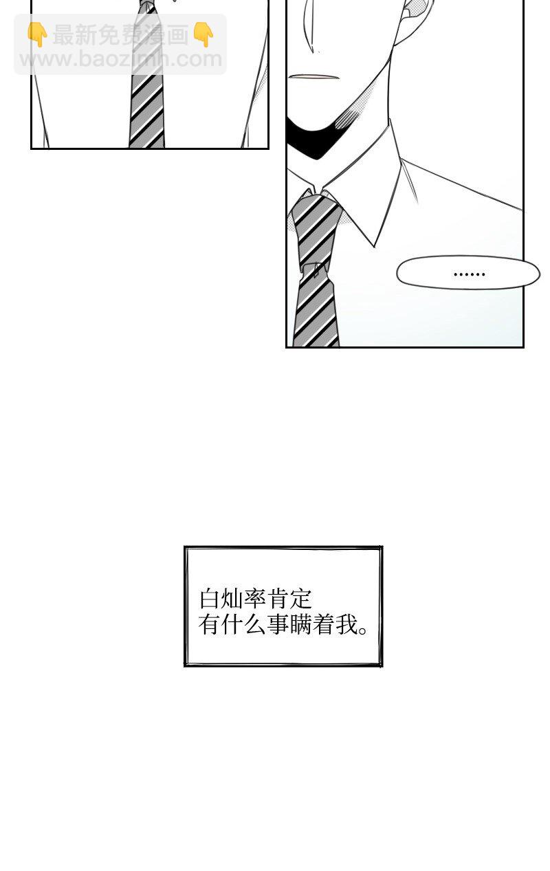 47 不期而遇-第47话