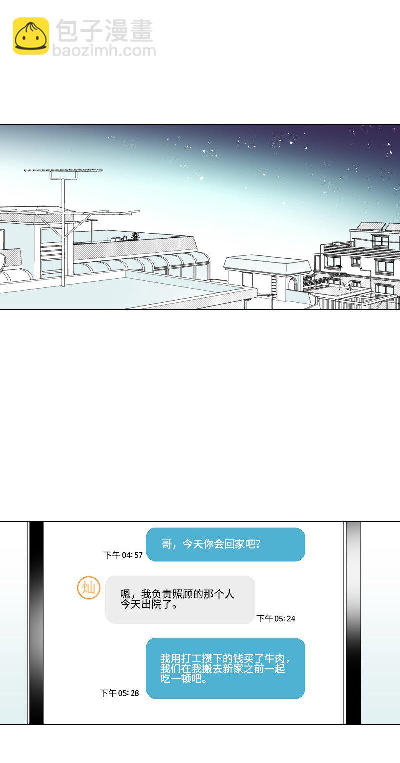 47 不期而遇-第47话