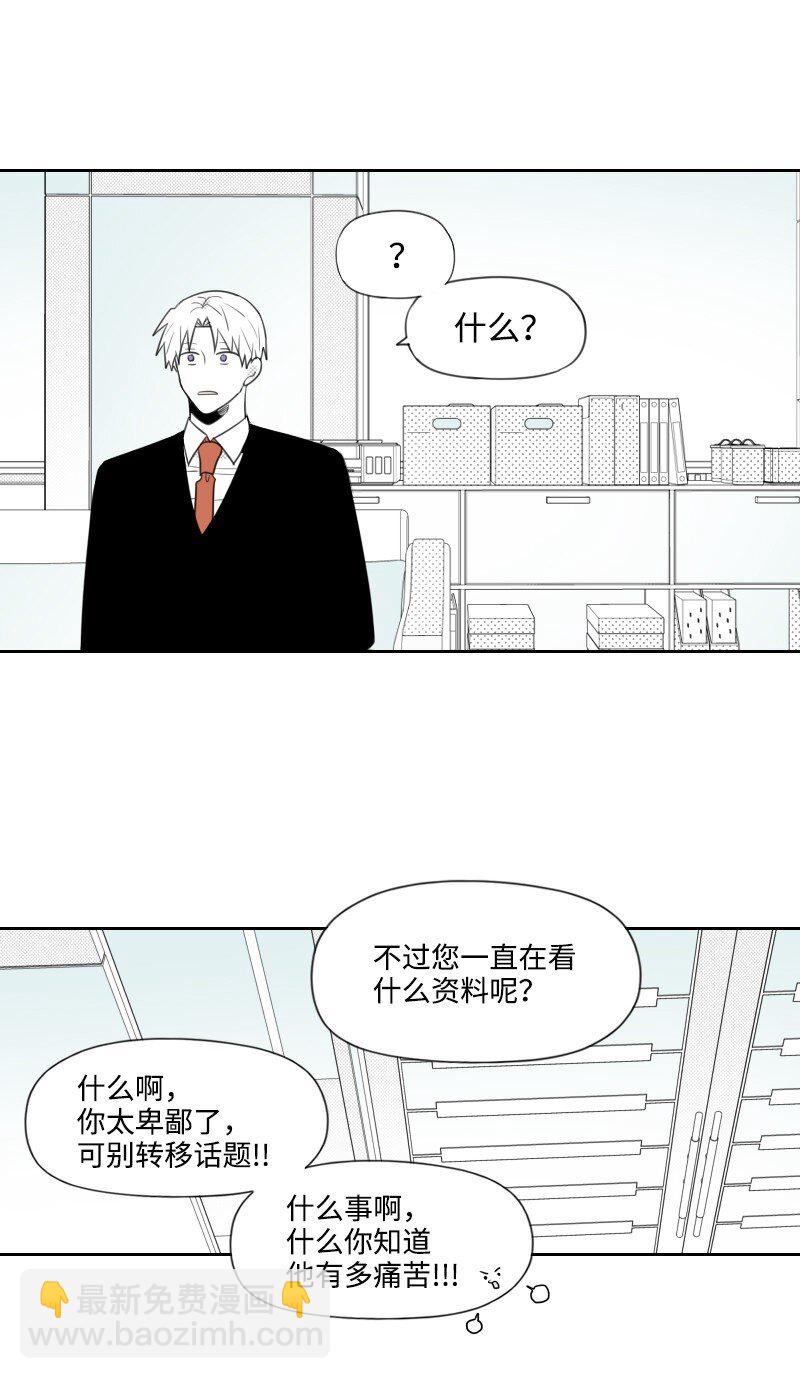 53 互相调查-第53话