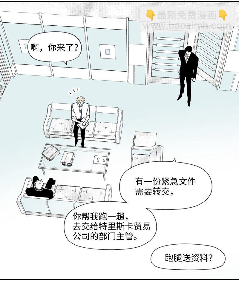 53 互相调查-第53话