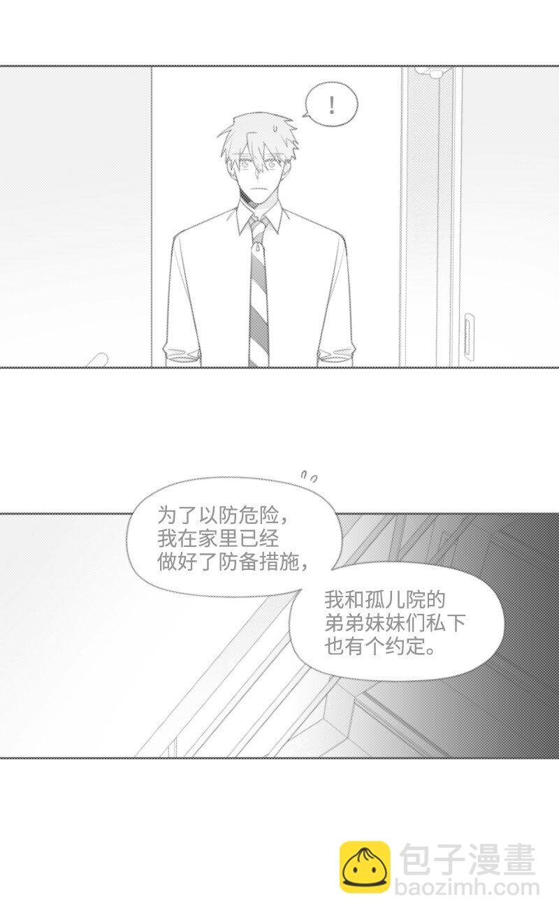 53 互相调查-第53话