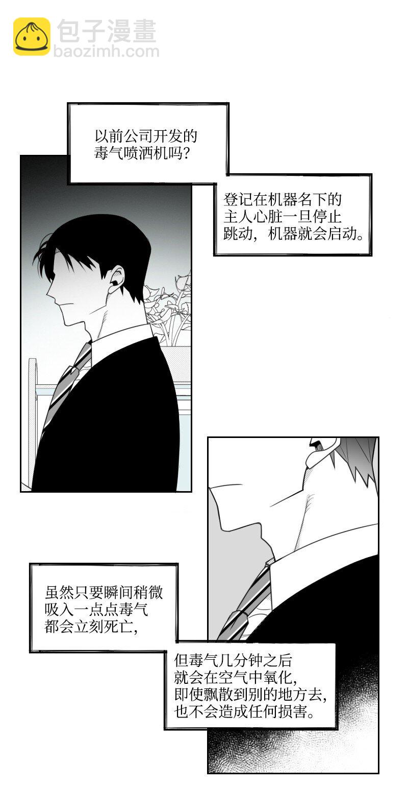 53 互相调查-第53话