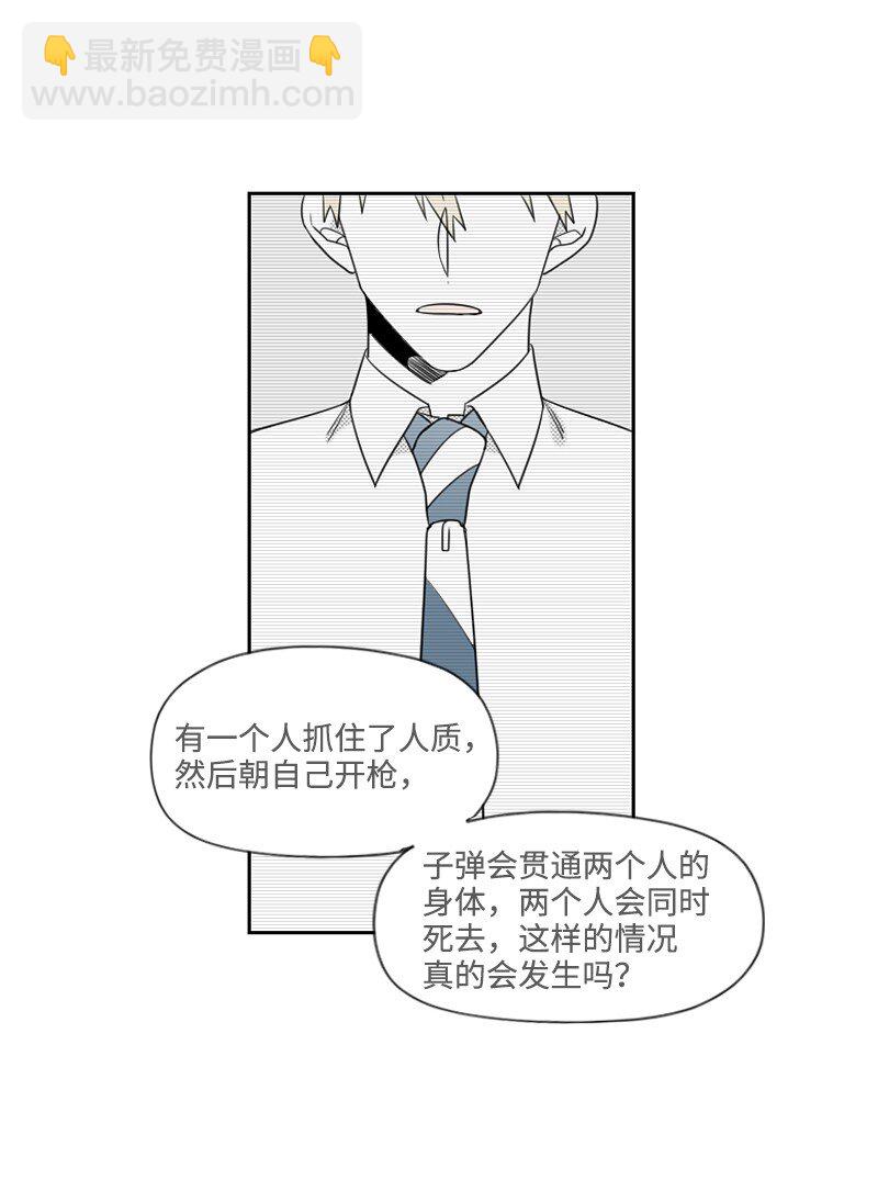 53 互相调查-第53话