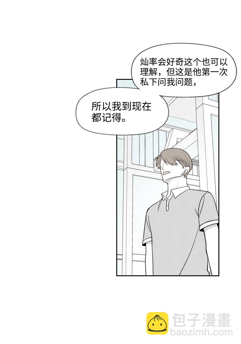 53 互相调查-第53话