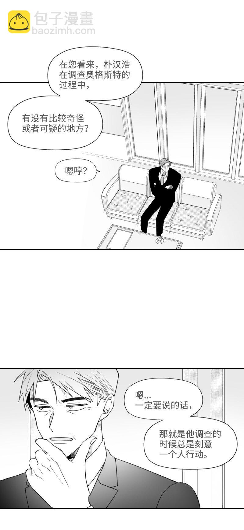 53 互相调查-第53话