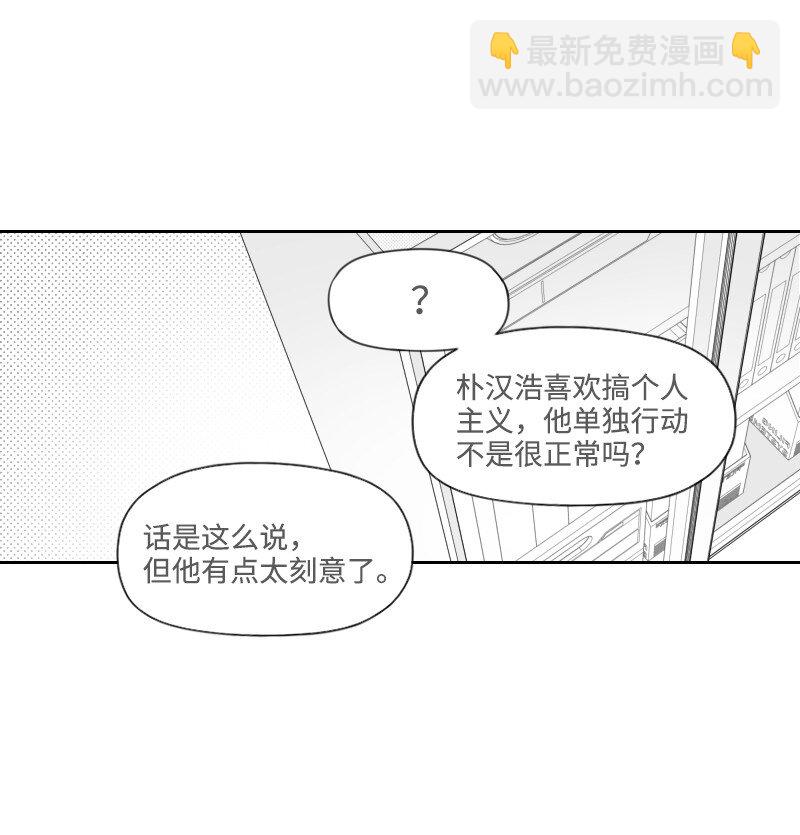 53 互相调查-第53话