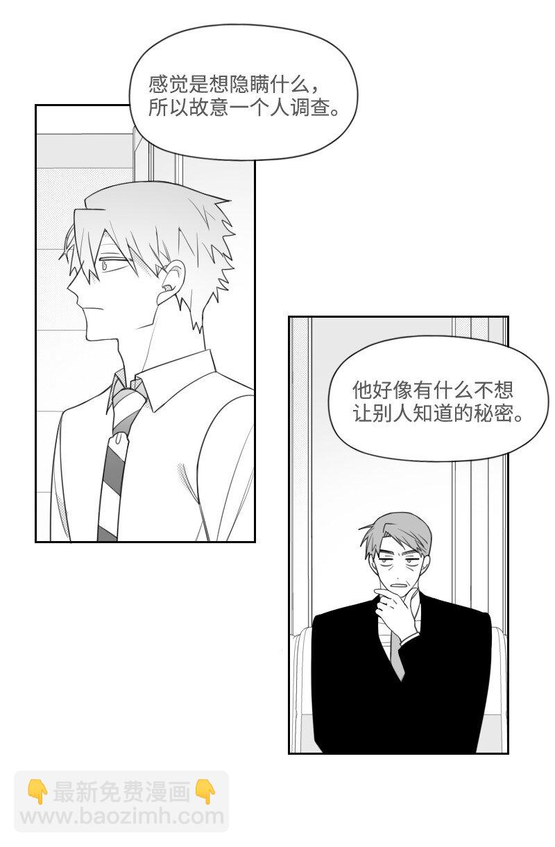 53 互相调查-第53话