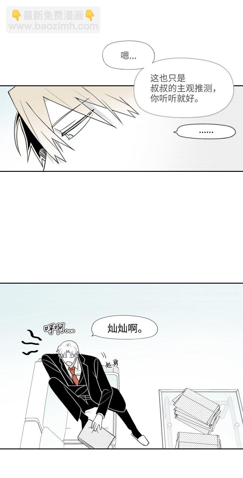 53 互相调查-第53话