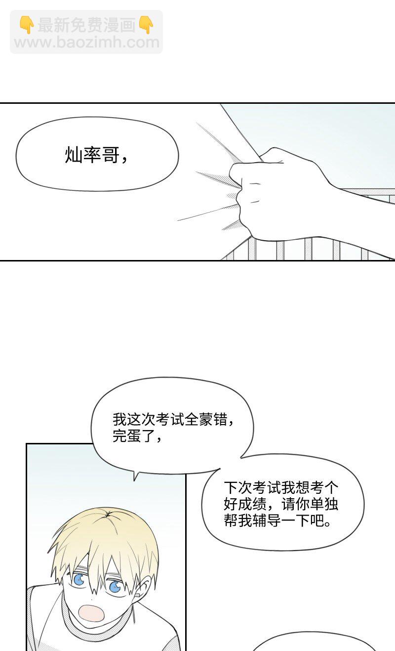 55 自责的原因(1/2)-第55话