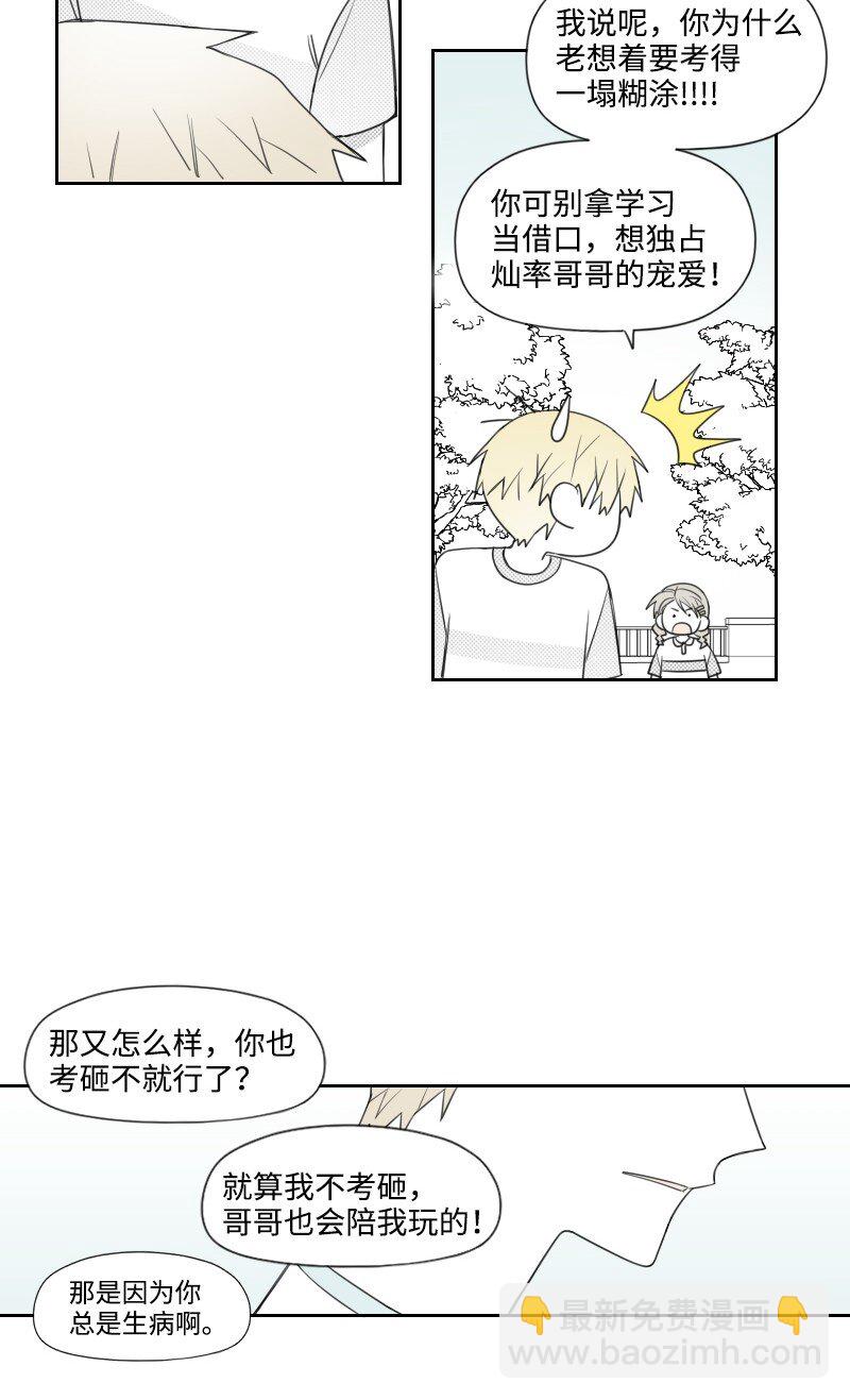 55 自责的原因(1/2)-第55话