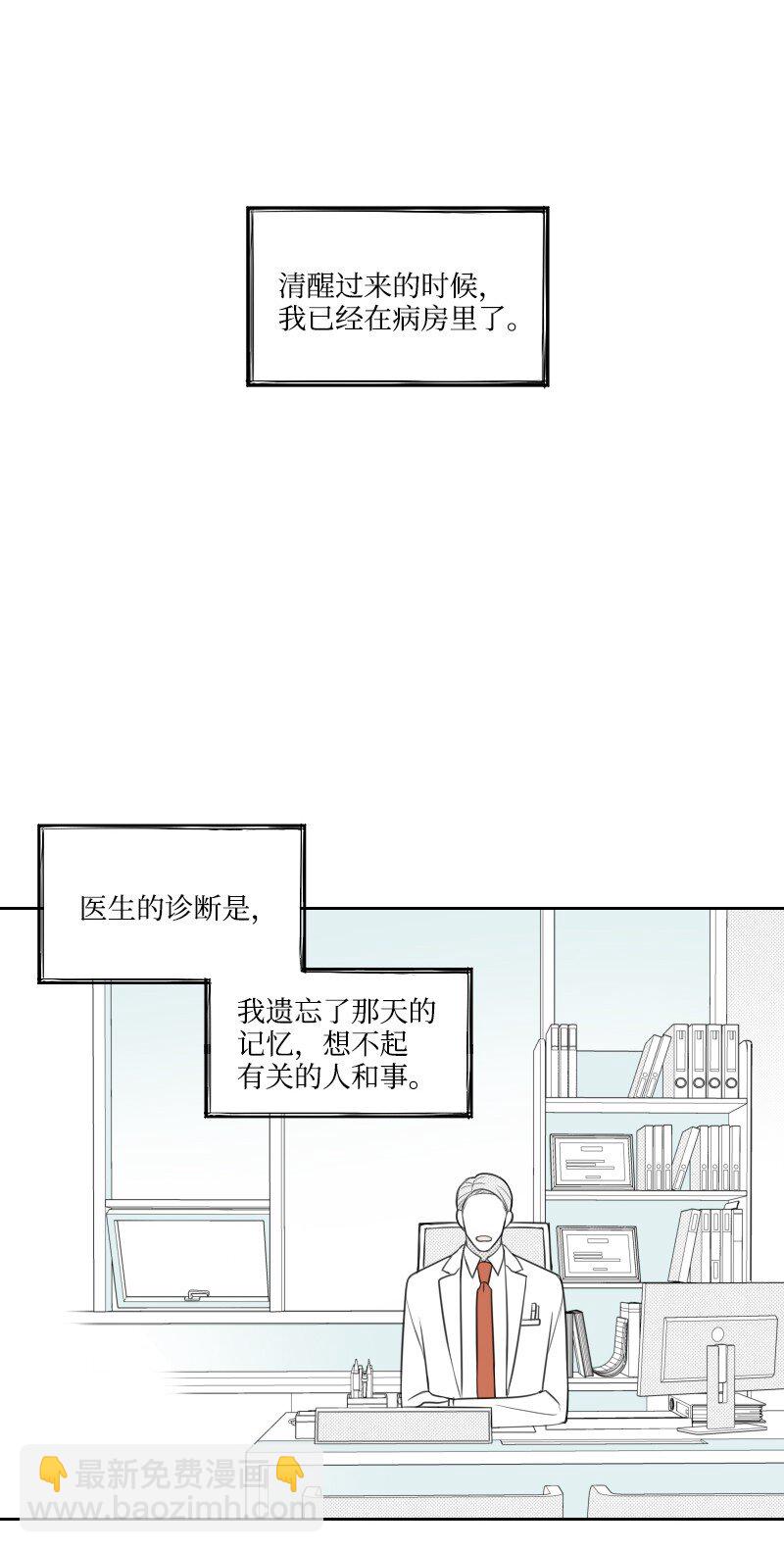 樸漢浩的助理 - 55 自責的原因(1/2) - 3