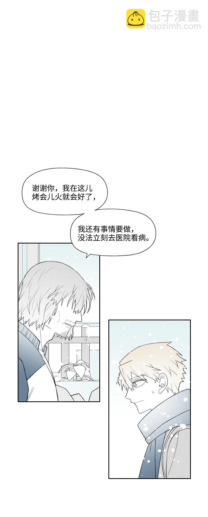 55 自责的原因(1/2)-第55话