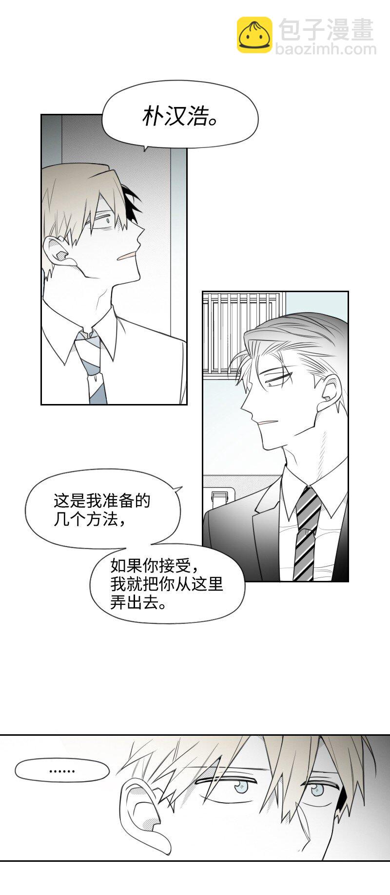 59 出狱的条件-第59话