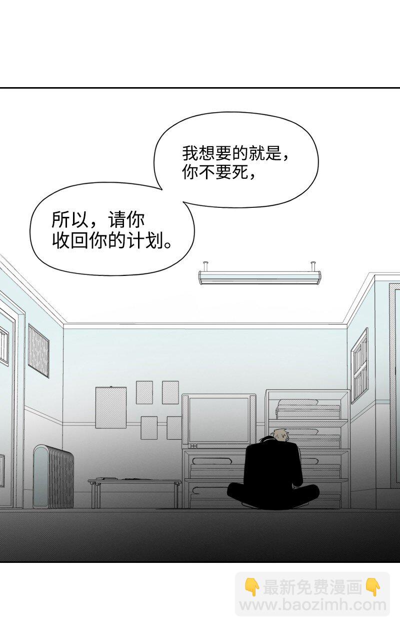 59 出狱的条件-第59话